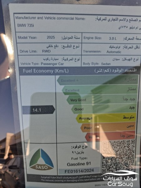 بي ام دبليو 735 LI M KIT موديل 2026