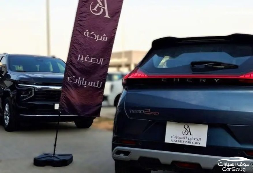 تشيري تيجو 2 برو كمفورت موديل 2025