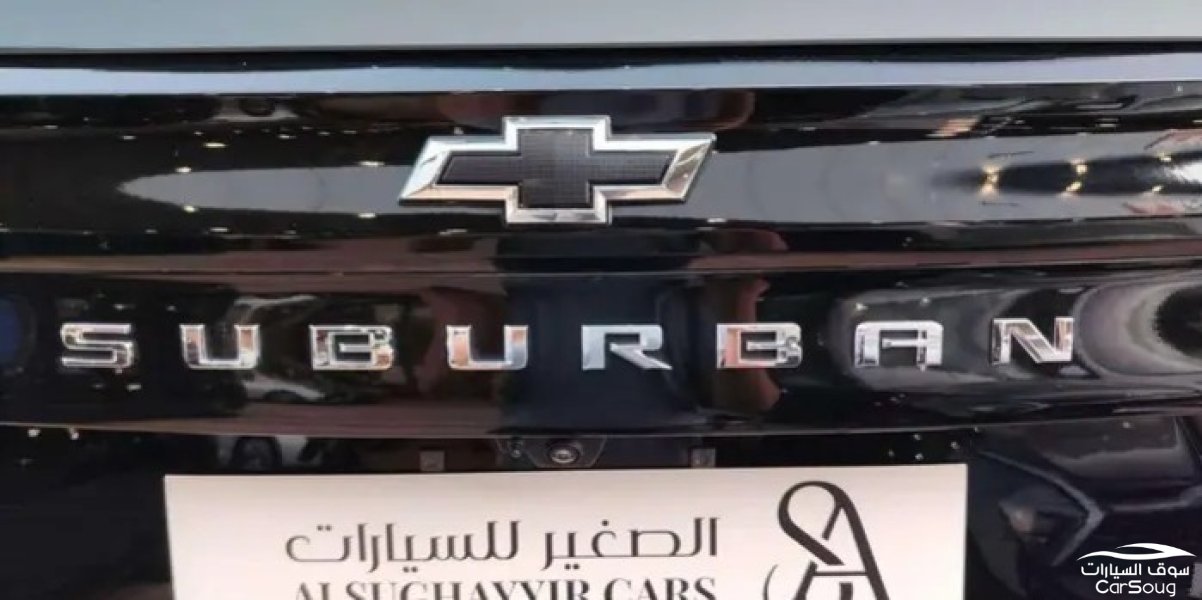 شيفروليه سوبربان LS موديل 2025