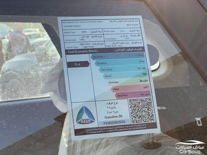 شيفروليه كابتيفيا LS ستاندرد موديل 2026