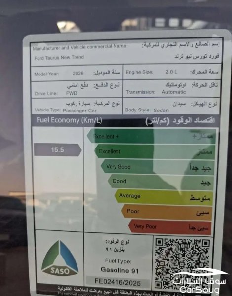 فورد توروس ترند موديل 2026 الشكل الجديد
