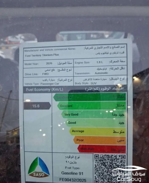 فورد تيريتوري تيتانيوم موديل 2026 جديده