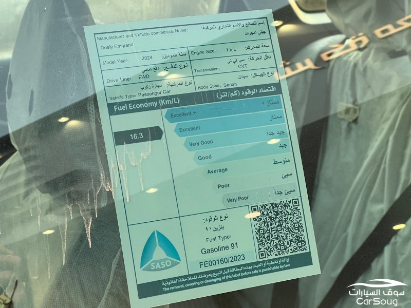 جيلي ايمجراند فل كامل موديل 2024