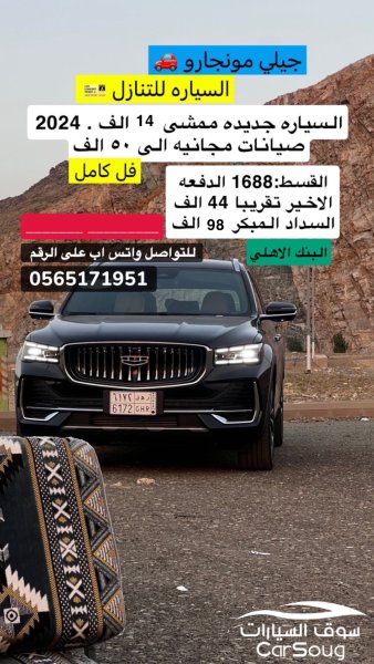 للتنازل مونجارو جديد او التكييش