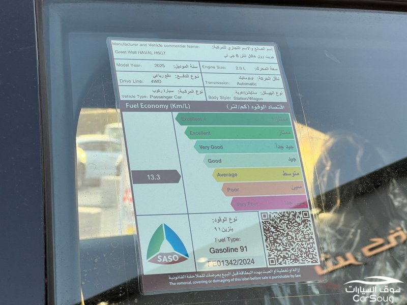 هافال H6 GT موديل 2025 جديده