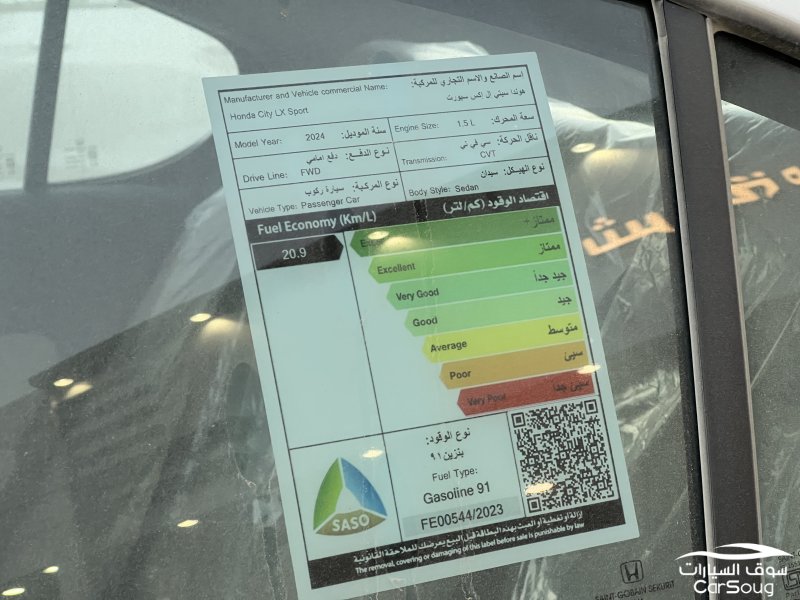 هوندا سيتي EX موديل 2024