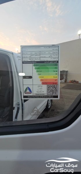 هيوندايH1 بضاعه للتنازل باقي 19 قسط وممشى اقل من 5000