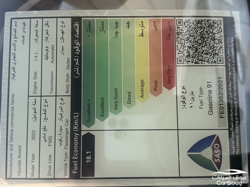 اكسنت 2022 فلييت