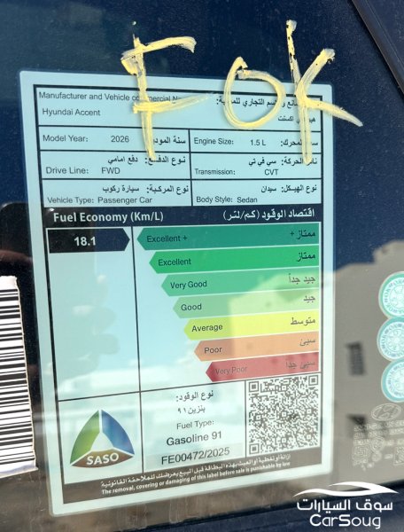 اكسنت 2026 ممشى 1800 فقط