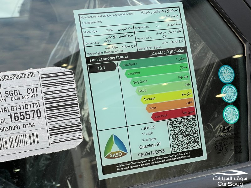 هونداي أكسنت فلييت موديل 2026 جديده