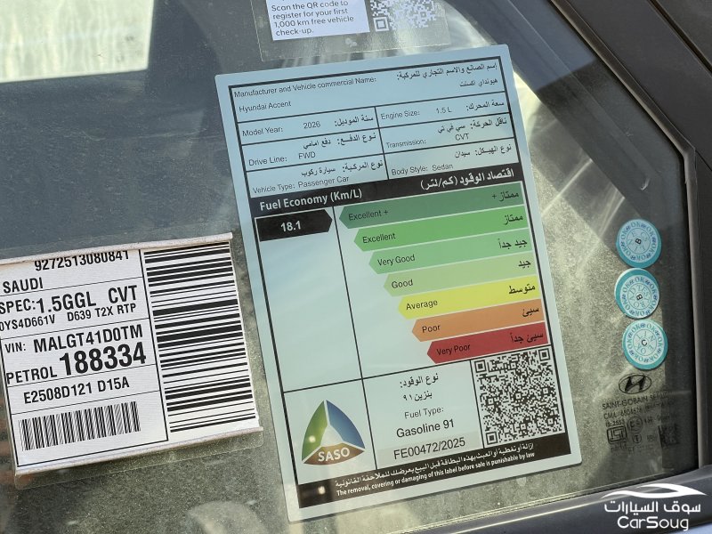 هونداي أكسنت فلييت موديل 2026