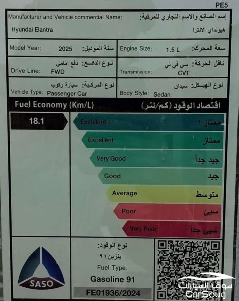 هونداي النترا سمارت 1.5 موديل 2025