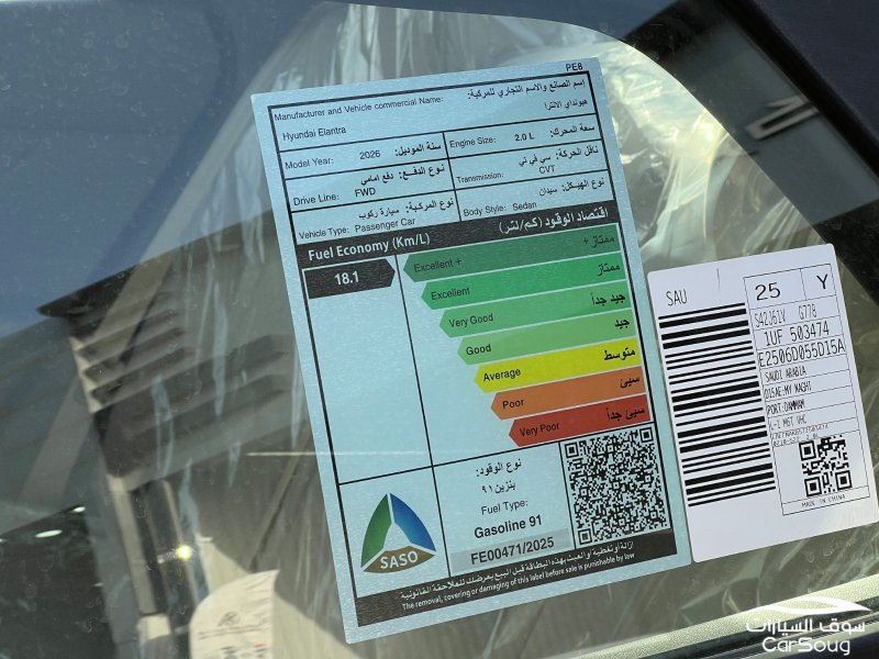 هونداي النترا فليت موديل 2026