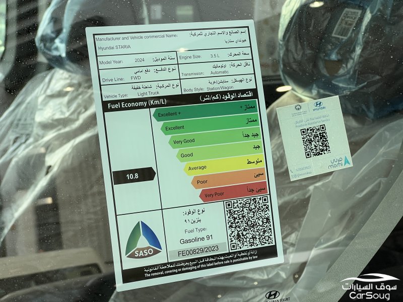 هونداي ستاريا فل كامل موديل 2024