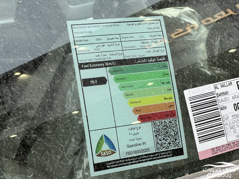 هونداي سوناتا ستاندرد 2.5 موديل 2026