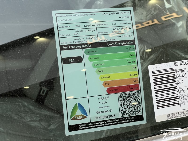 هونداي سوناتا سمارت موديل 2026