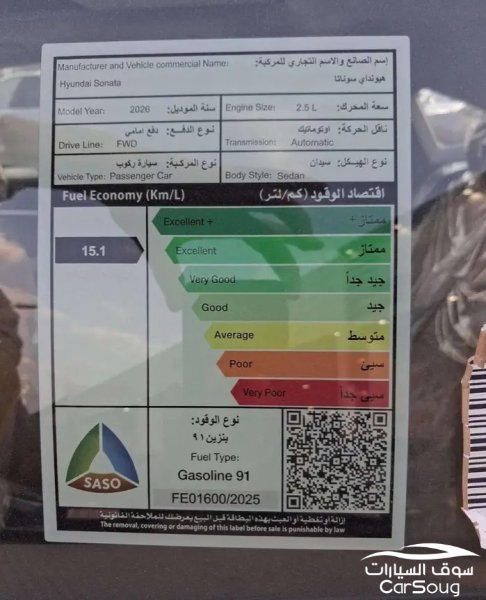 هونداي سوناتا فل كامل كمفورت موديل 2026