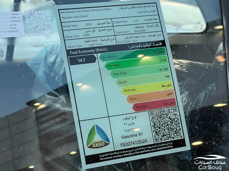 هونداي كريتا جراند فل كامل موديل 2025