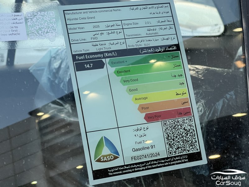 هونداي كريتا SMART موديل 2025