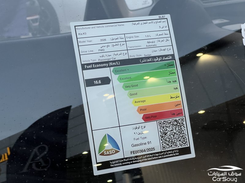 كيا K3 ستاندرد موديل 2026