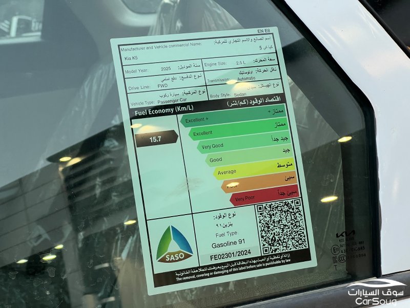 كيا K5 ستاندرد مطور موديل 2025