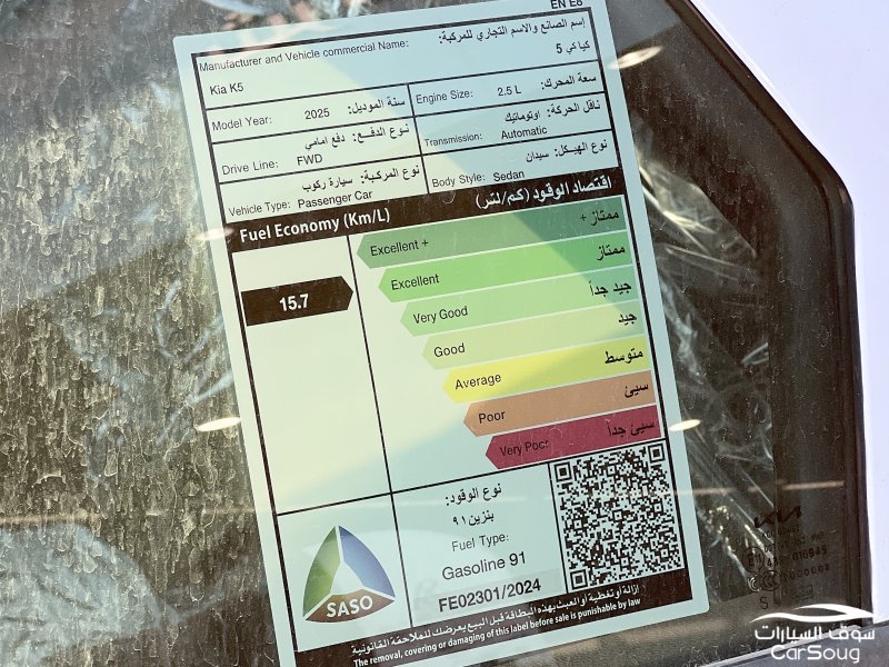 كيا K5 فل كامل موديل 2025