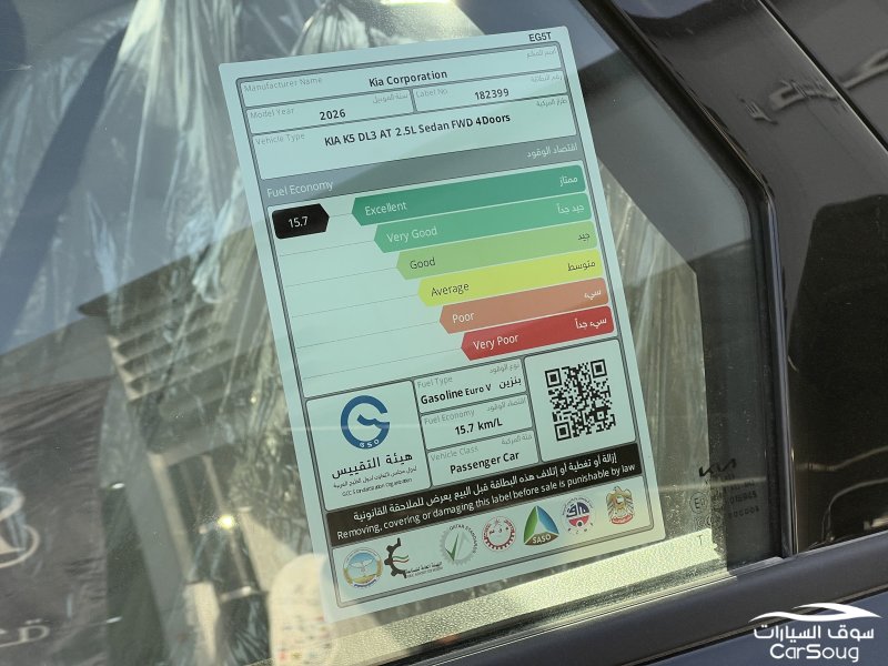 كيا K5 ستاندرد مطور موديل 2026