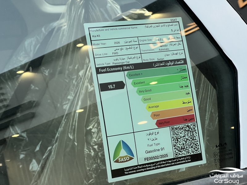 كيا K5 ستاندرد مطور موديل 2026