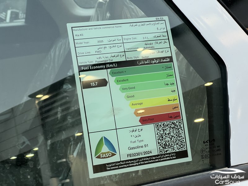 كيا K5 سقف بانوراما موديل 2026