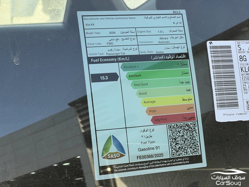 كيا k4 ستاندرد موديل 2026 جديده