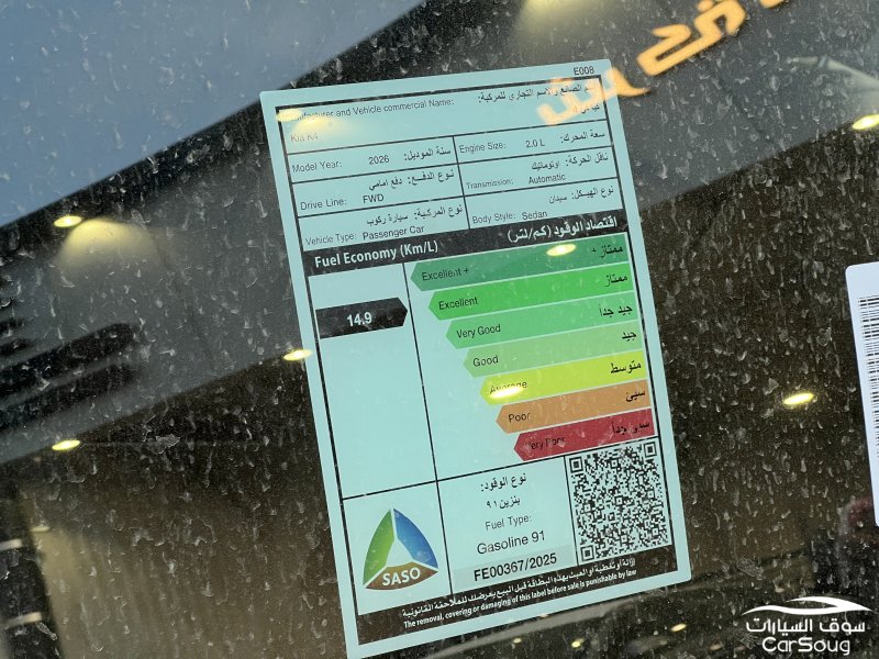 كيا k4 نص فل موديل 2026