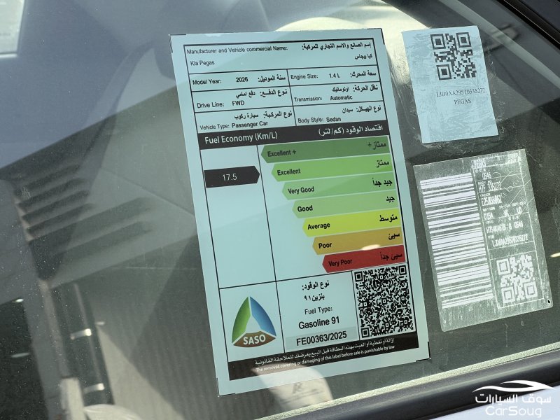 كيا بيجاس فل كامل موديل 2026