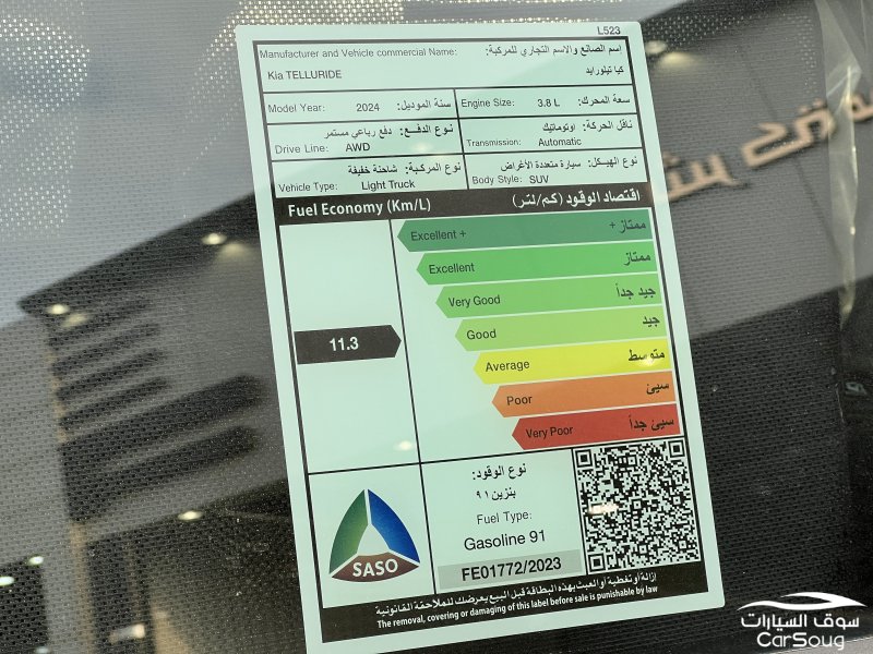 كيا تيلورايد فل كامل موديل 2024