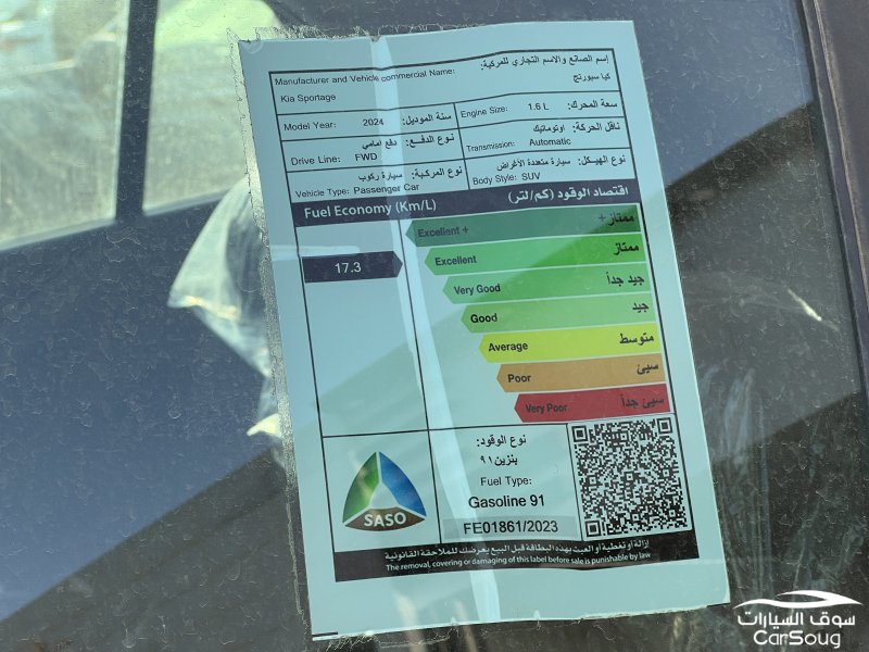 كيا سبورتاج ستاندرد LX موديل 2025