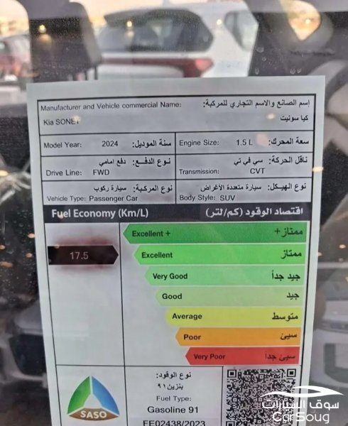 كيا سونيت فل كامل موديل 2024