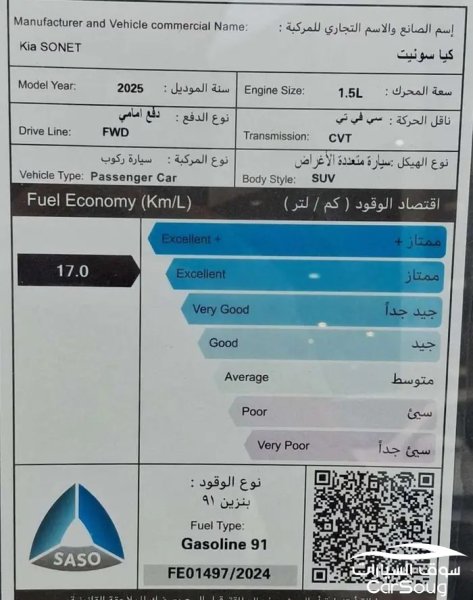 كيا سونيت جديده موديل 2025