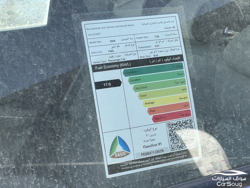 كيا سونيت ستاندرد مطور موديل 2026