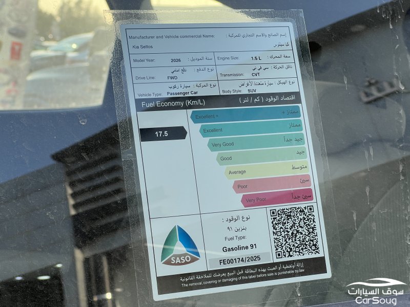 كيا سيلتوس ستاندرد موديل 2026