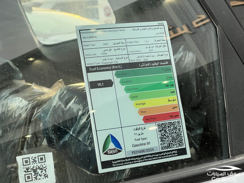 كيا كارينز ستاندرد موديل 2025