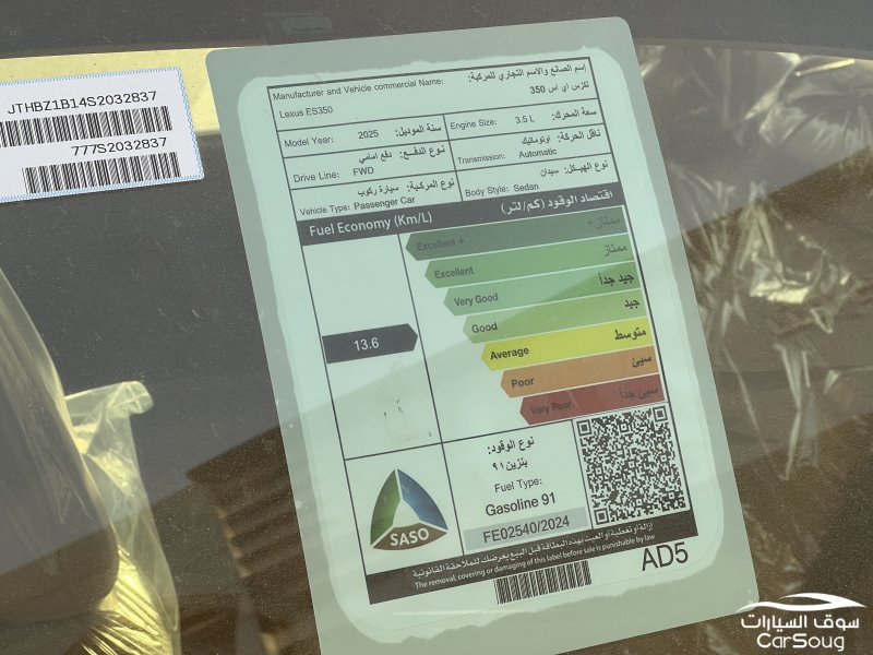 لكزس ES 350 CC موديل 2025