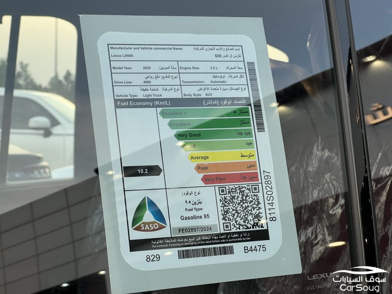 لكزس LX 600 f sport موديل 2025