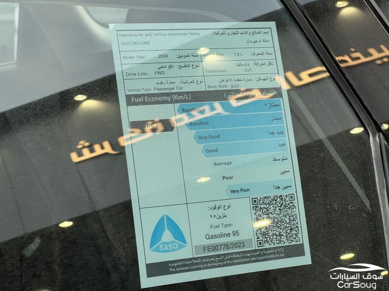 ام جي وان ستاندرد موديل 2024