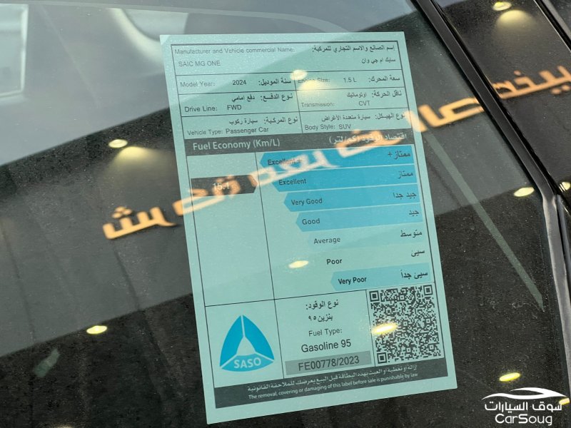 ام جي وان ستاندرد موديل 2025