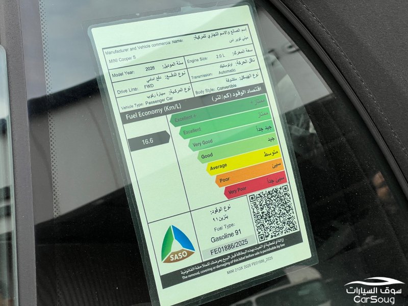 ميني كوبر S موديل 2026