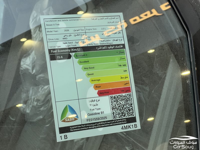 نيسان اكس تريل اس 4X2 موديل 2026
