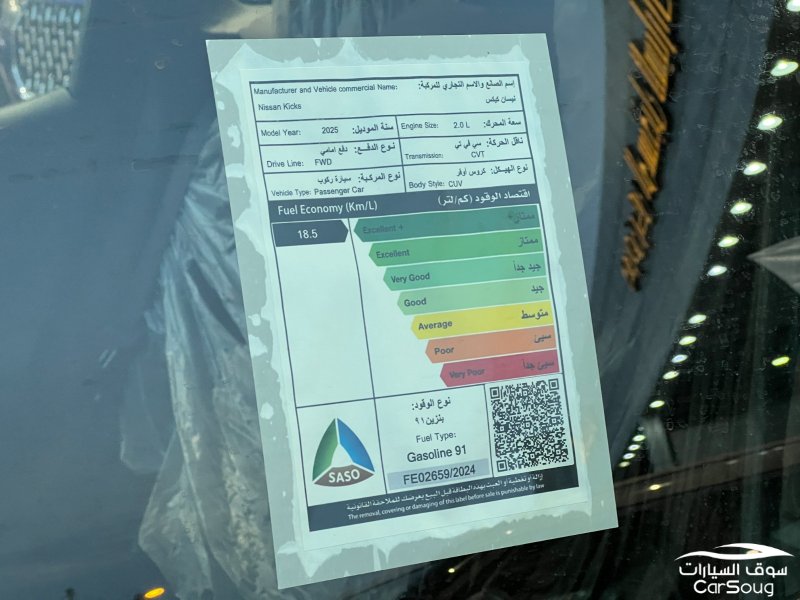 نيسان كيكس اس في موديل 2025