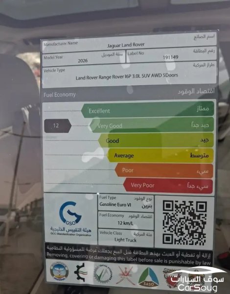 رنج روفر HSE V6 موديل 2026 شبه جديده