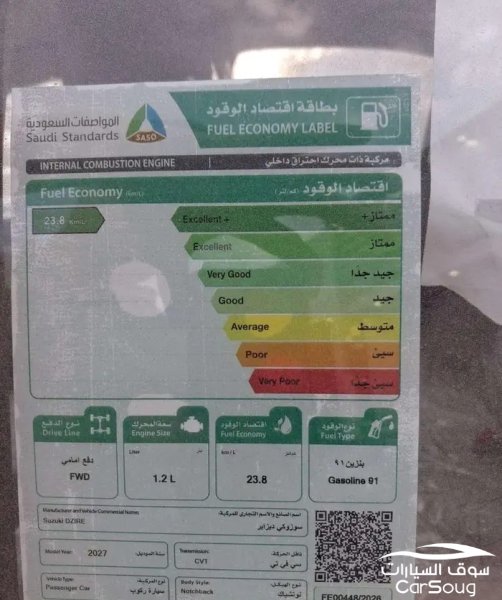 سوزوكي ديزاير جديده موديل 2027