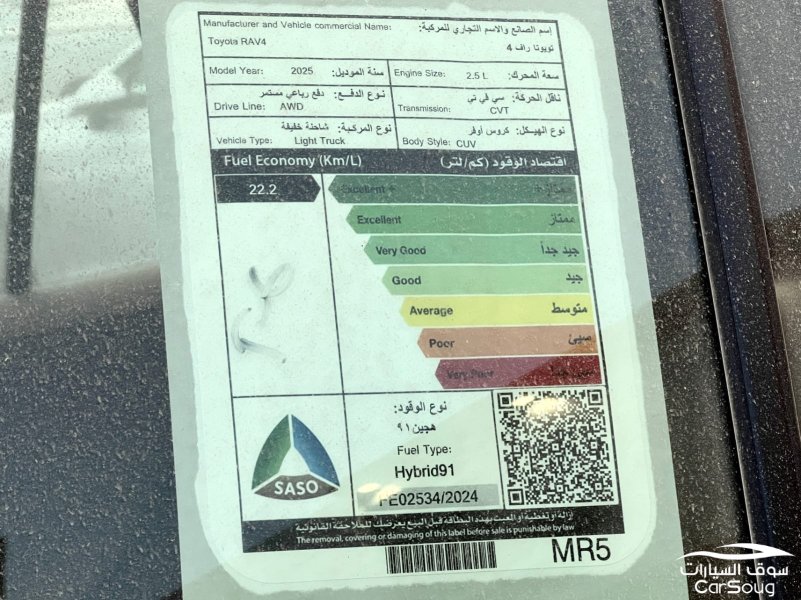 تويوتا راف فور XLE هايبرد موديل 2025