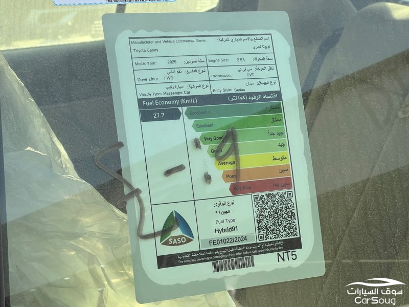 تويوتا كامري E هايبرد موديل 2025